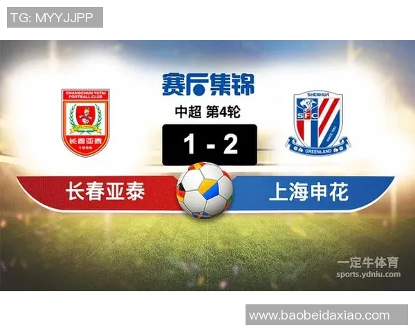 亚泰与申花绿城争夺保级名额谁能逃离降级深渊