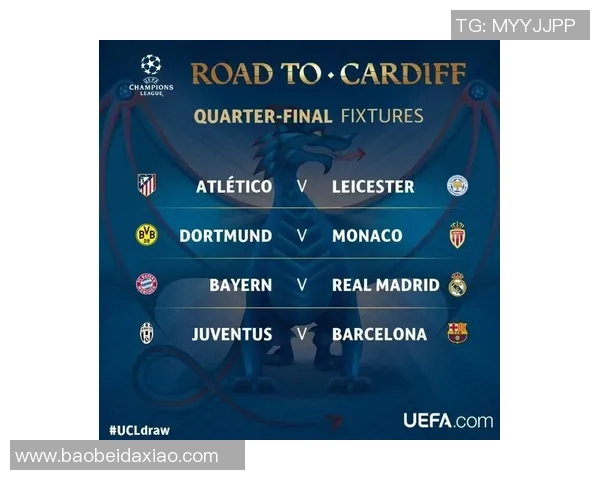 尤文图斯与拜仁慕尼黑对决赛程安排及赛事前瞻分析