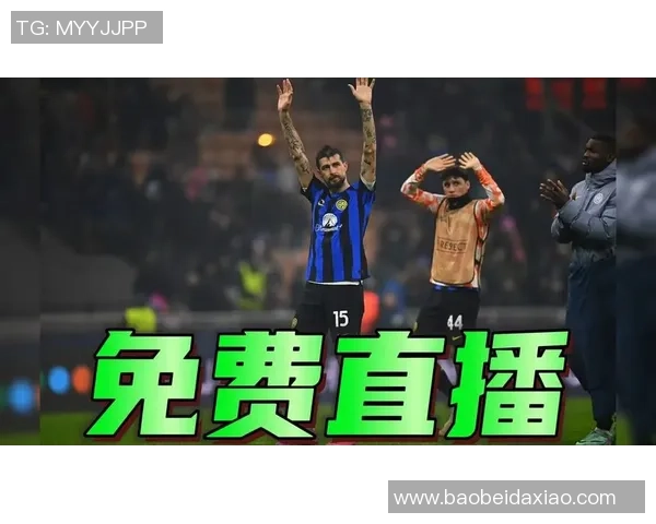 拜仁慕尼黑对阵国际米兰央视直播全程回顾与精彩瞬间分析 拜仁慕尼黑对阵国际米兰央视直播全程回顾与精彩瞬间分析